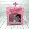 Decoração de mesa batizado feminino em Studio e PDF. Topper, temas, festas e arquivo de corte.